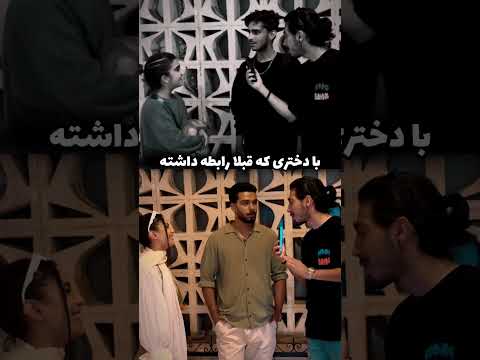 با چه شخصی ازدواج کنیم