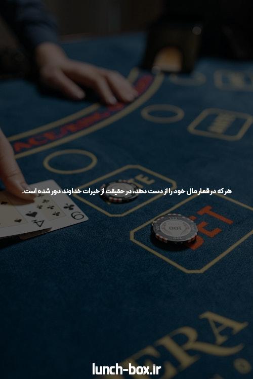 آیا سایت شرط بندی و پوکر میتواند زندگی شما را تغییر دهد؟