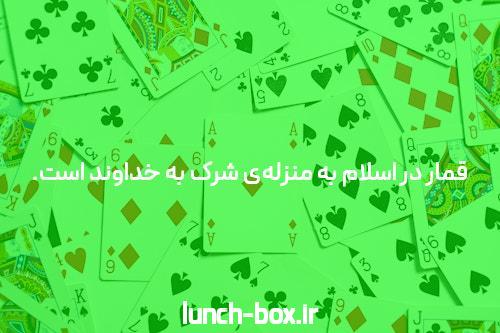آیا تخته نرد هنوز هم محبوبترین بازی شرط بندی فارسی است؟