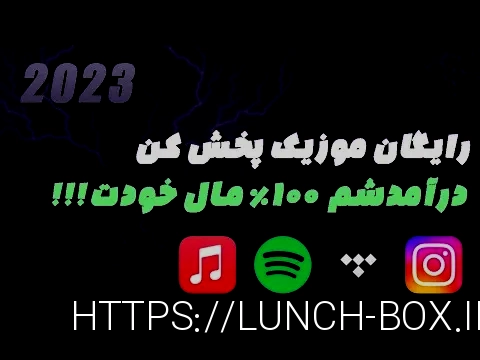 پخش آهنگ در سایت
