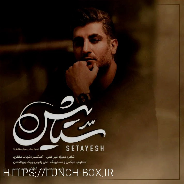 سایت آهنگ