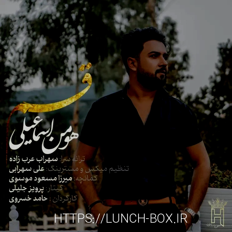 سایت آهنگ